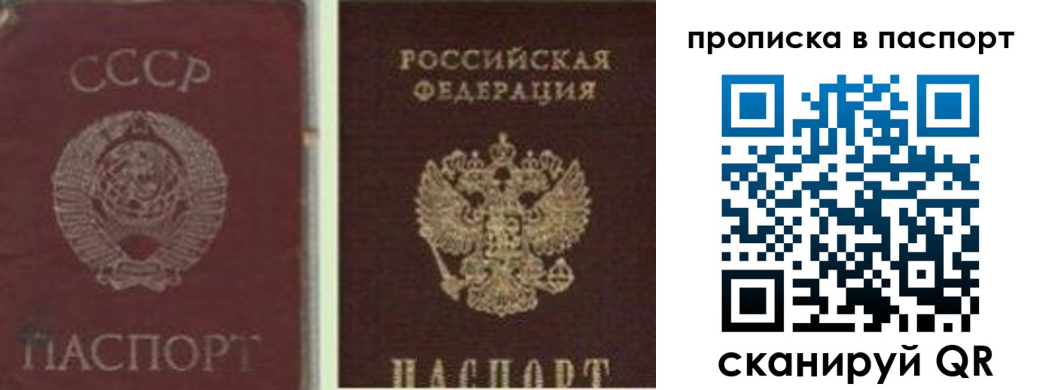 временная регистрация недорого в Суровикино