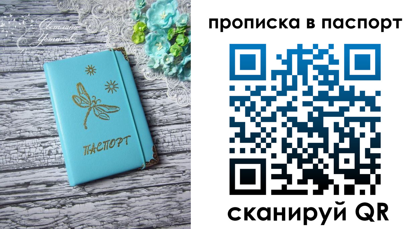 регистрация в Суровикино