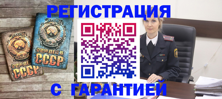 прописка для школы в Суровикино