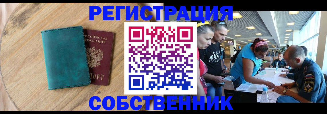 миграционный учет в Суровикино