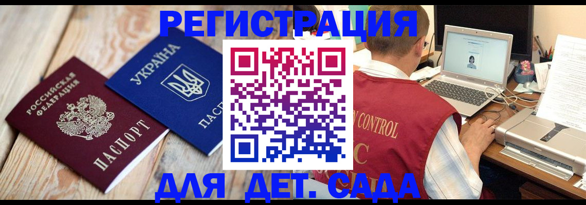 временная регистрация адрес в Суровикино
