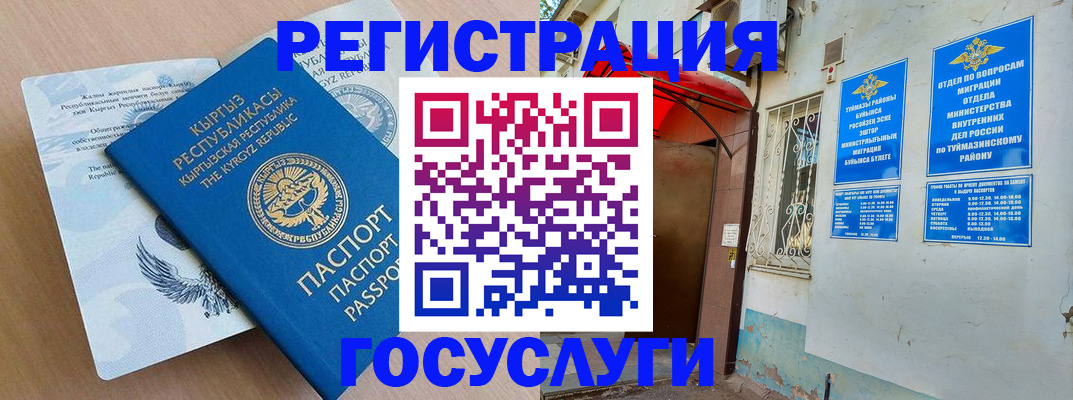 временная регистрация поиск в Суровикино