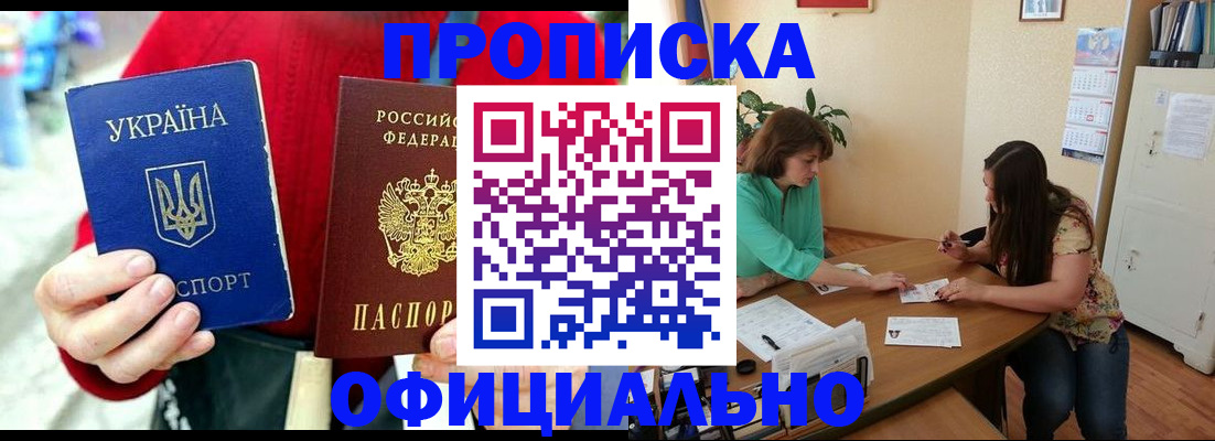 временная прописка в Суровикино